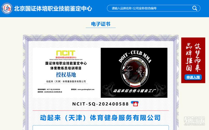 ncit国证体培职业技能鉴定中心